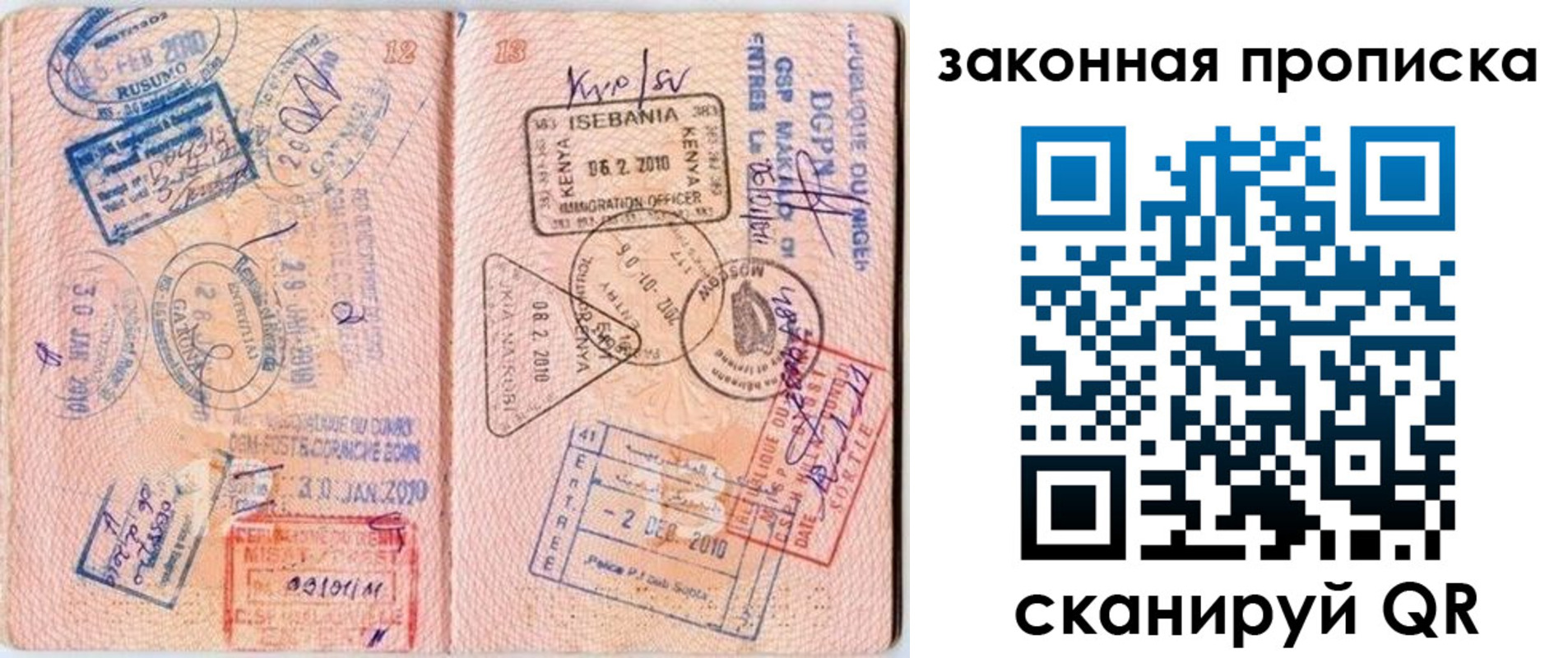 временная регистрация в квартире в Салавате