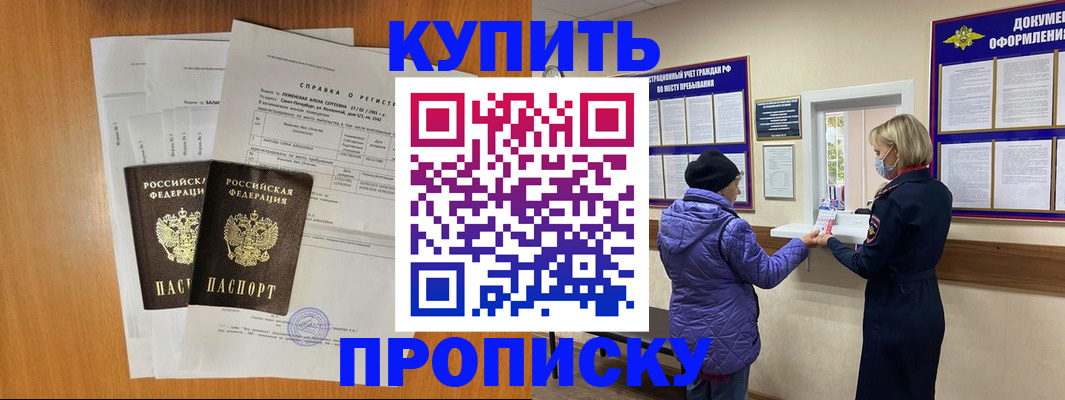 временная регистрация гарантия в Салавате