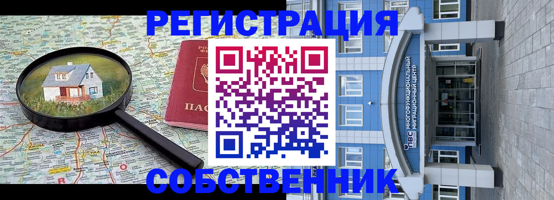 прописка в Салавате