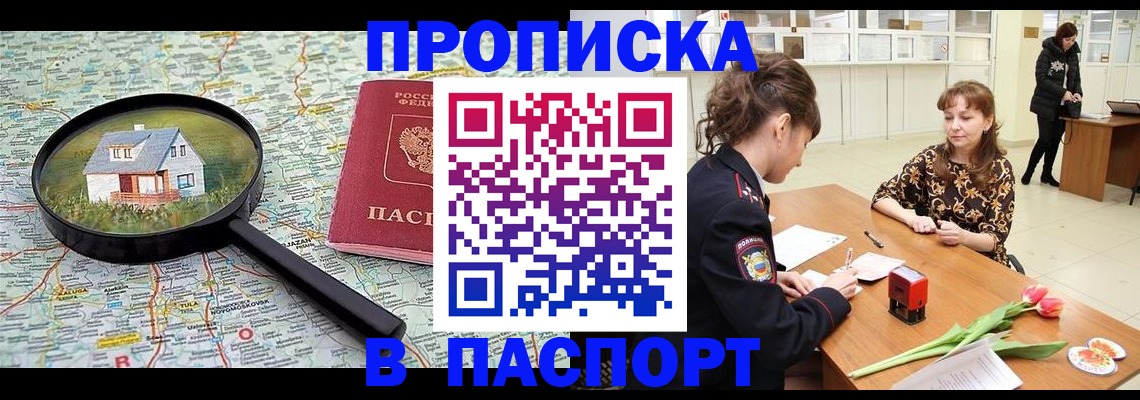 временная регистрация гарантия в Салавате