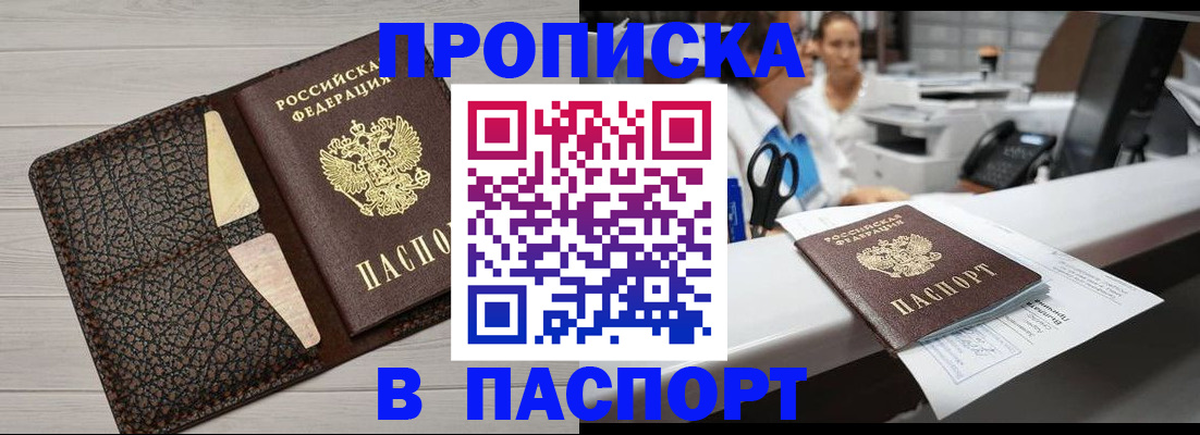 временная регистрация гарантия в Салавате